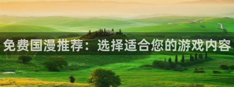 韩国漫画平台kakaopage：免费国漫推荐：选择适合您的游戏内容